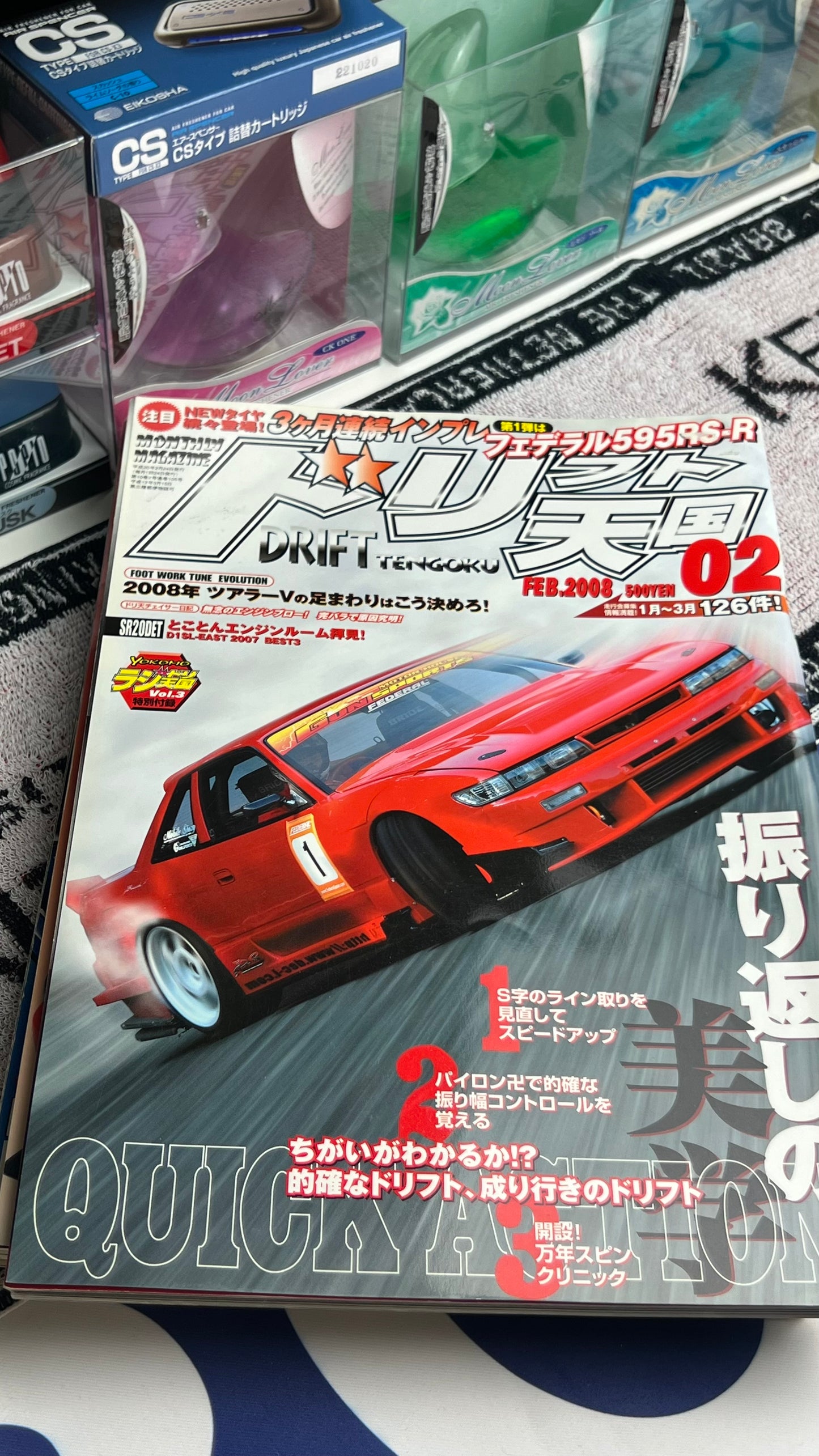 DRIFT TENGOKU 2008 February