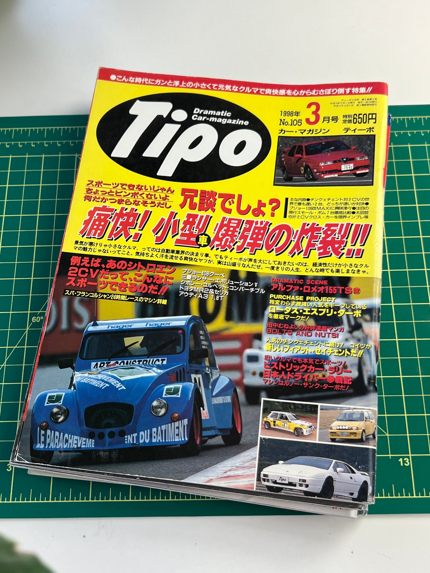 Tipo Dramatic Car-magazine 1998 March