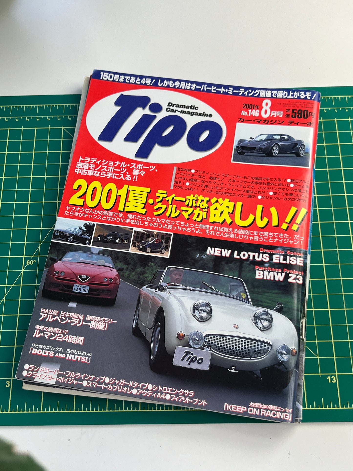 Tipo Dramatic Car-magazine 2001 August