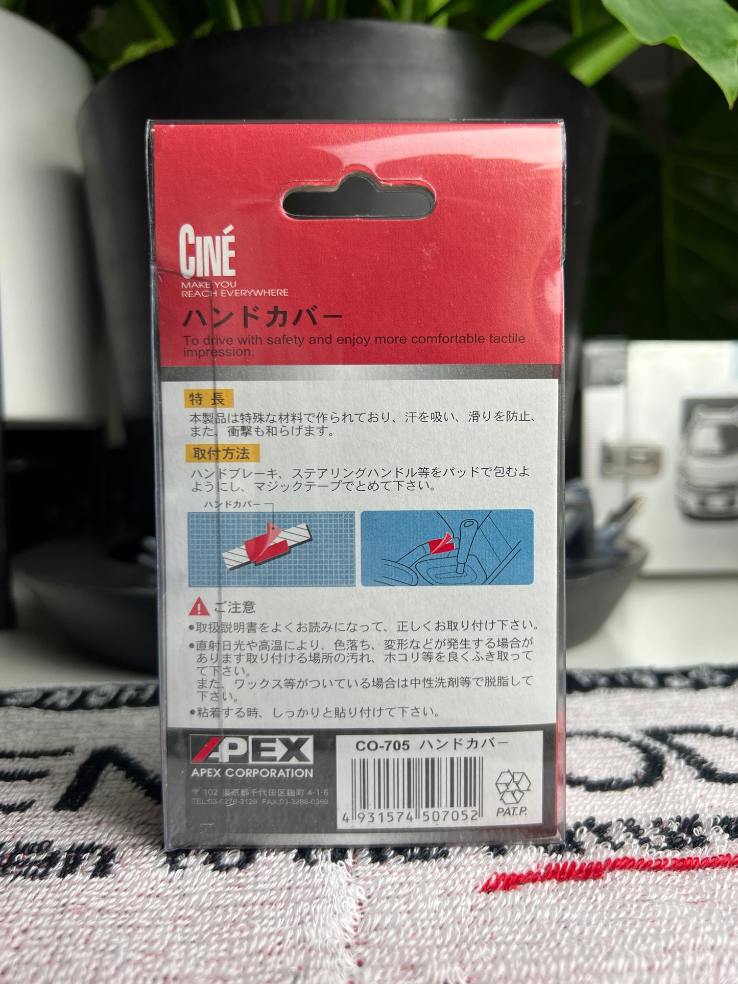 CINÉ MAZDASPEED Handle Cover