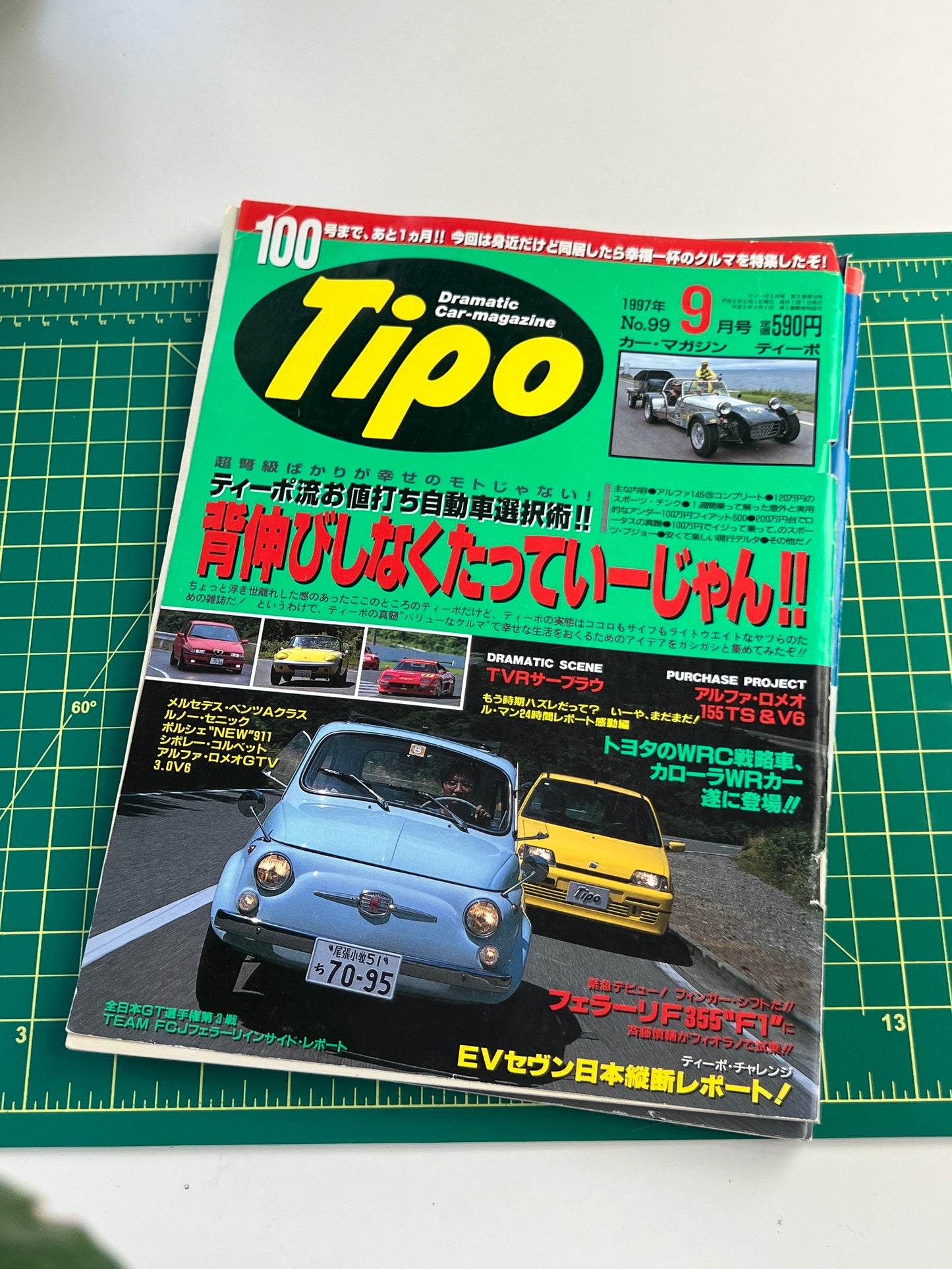 Tipo Dramatic Car-magazine 1997 September