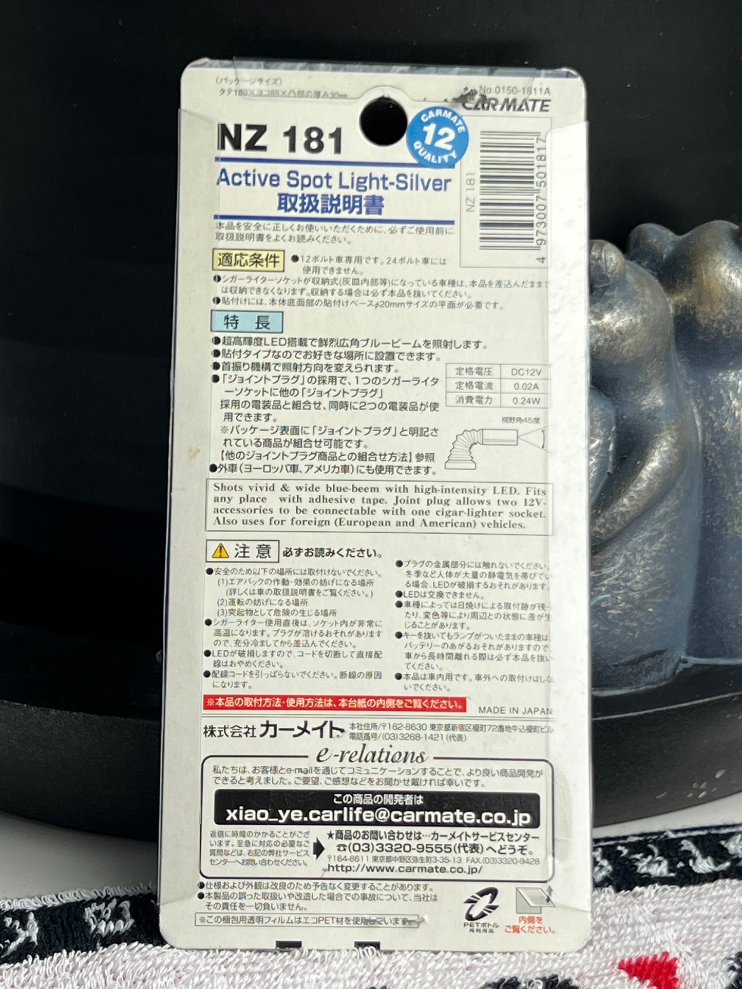 ZAX LightShot