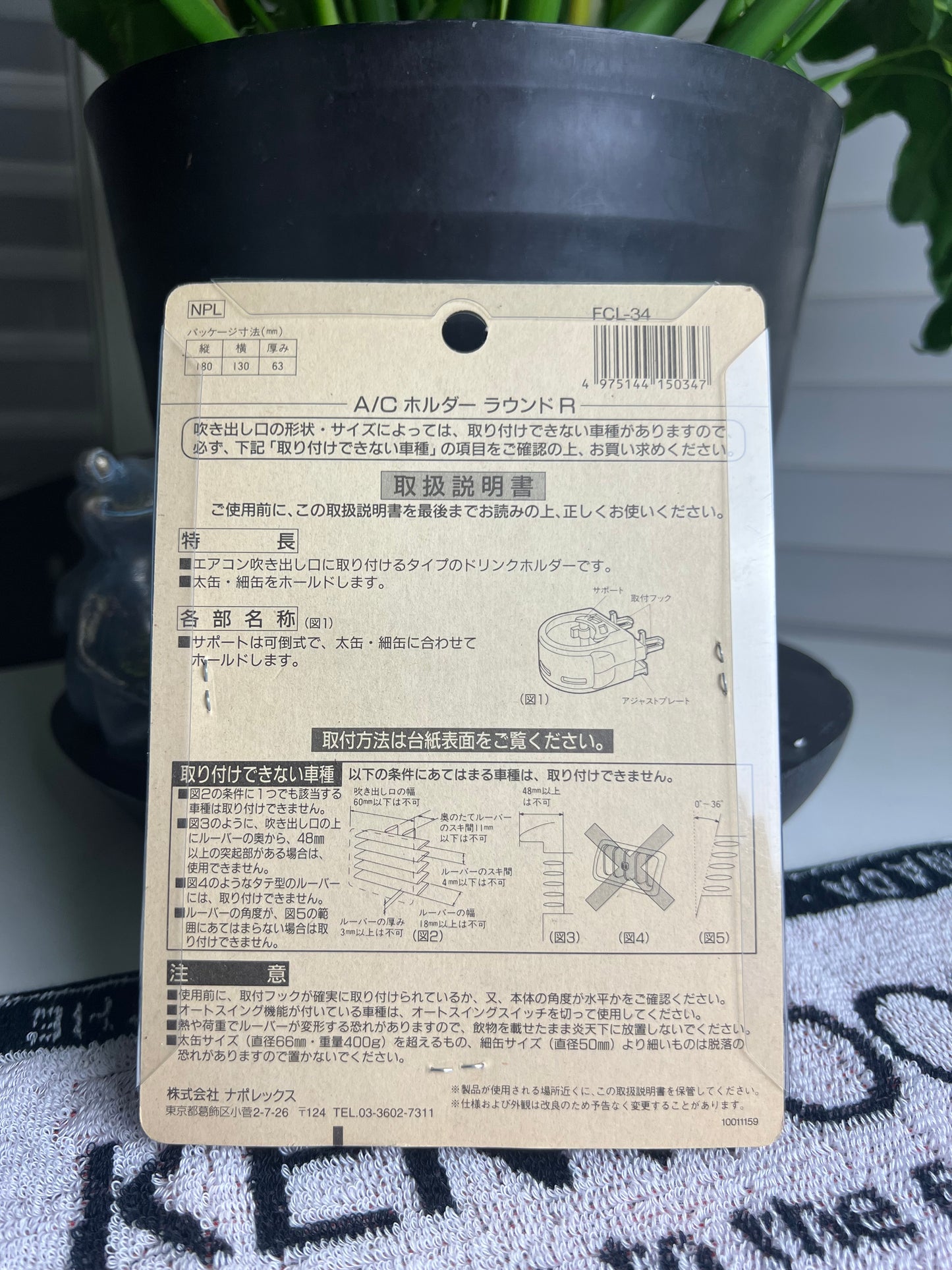 F-CLASSIC A/C Mount Holder