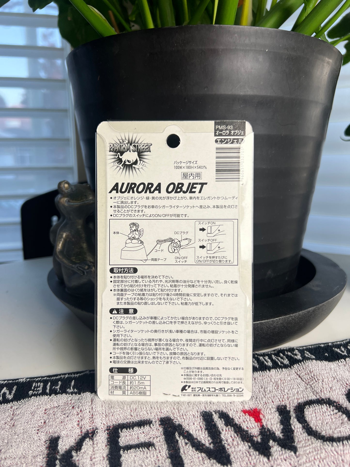 PHANTOM STREET Aurora Object (cherub head)