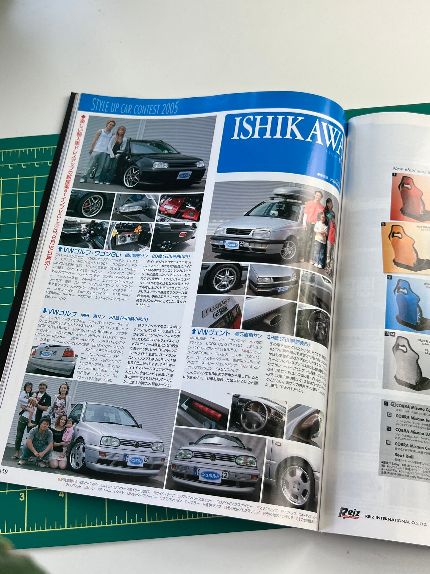 auto fashion import 2005 August