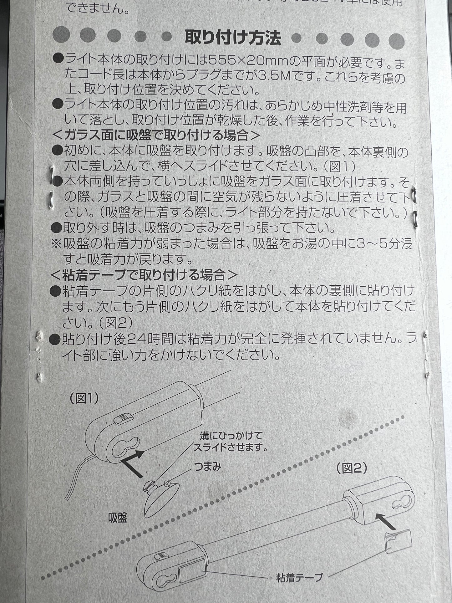 CLUB REMIX Blacklight Tube (long)