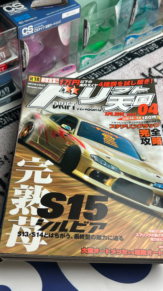 DRIFT TENGOKU 2008 April