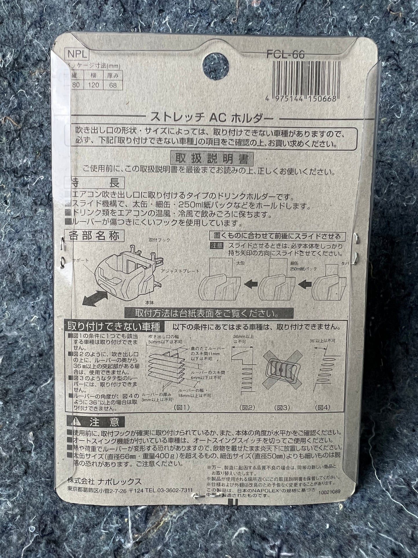 F-CLASSIC Stretchable Drink Holder