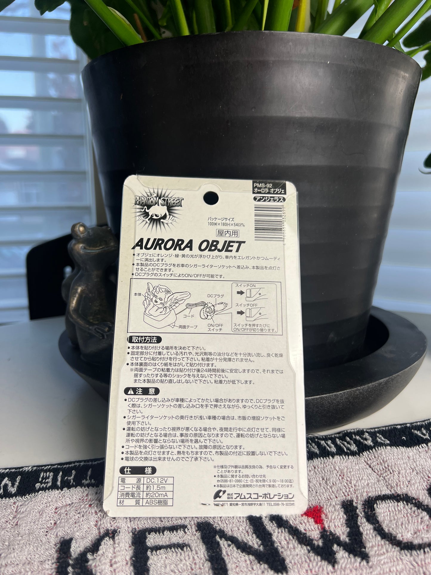 PHANTOM STREET Aurora Object (cherub)