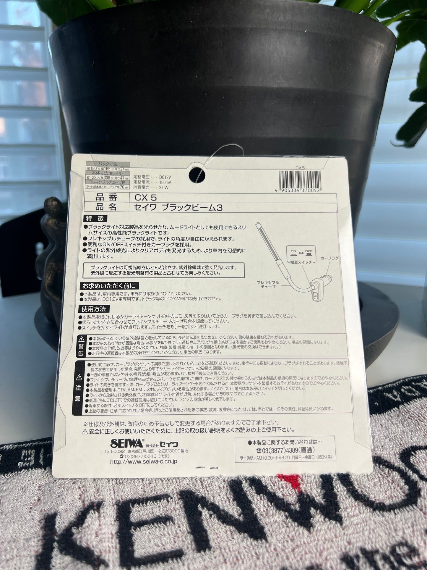 CLUB REMIX Blacklight Lamp (short)