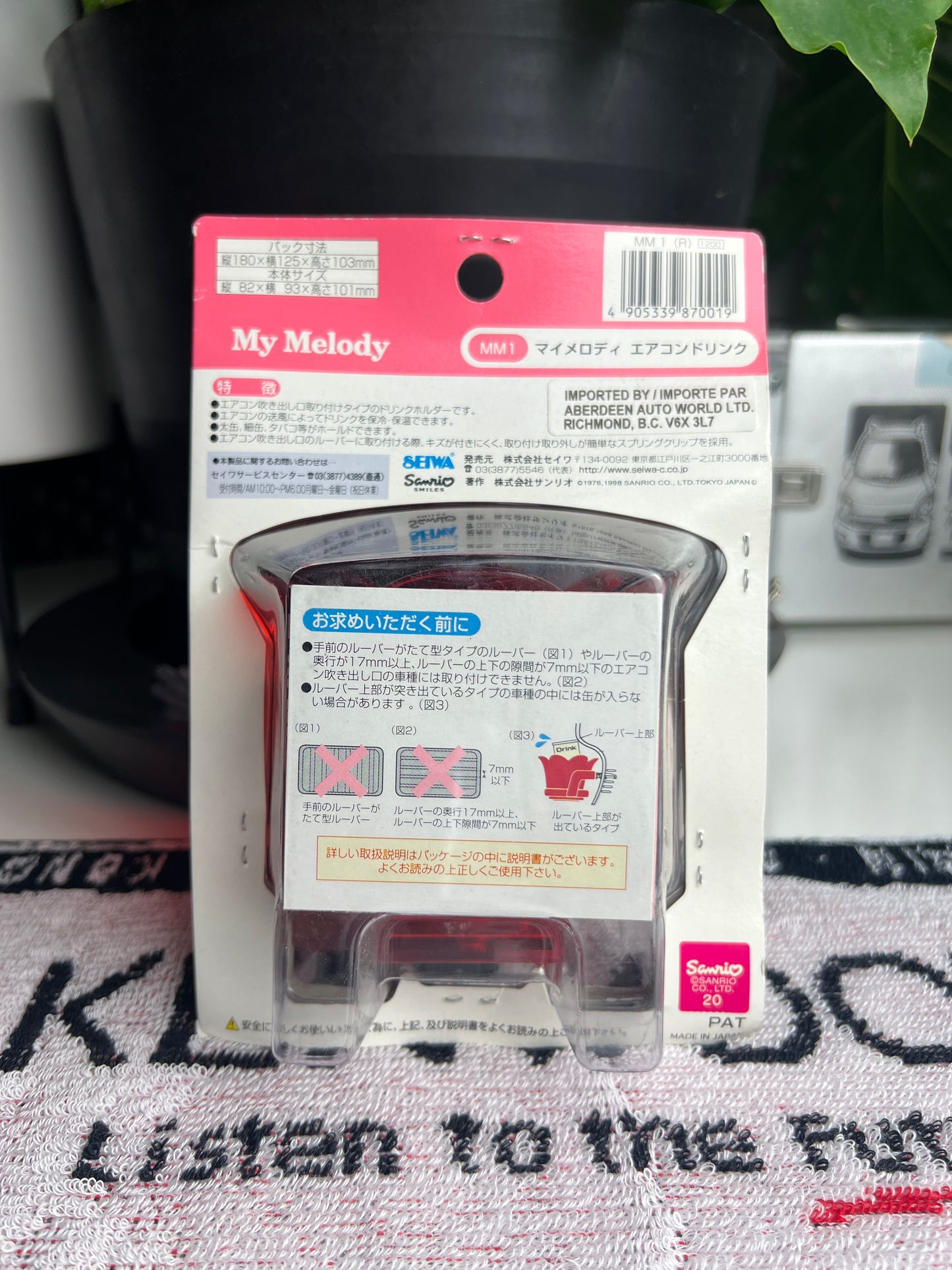 MYMELODY Drink Holder (red)