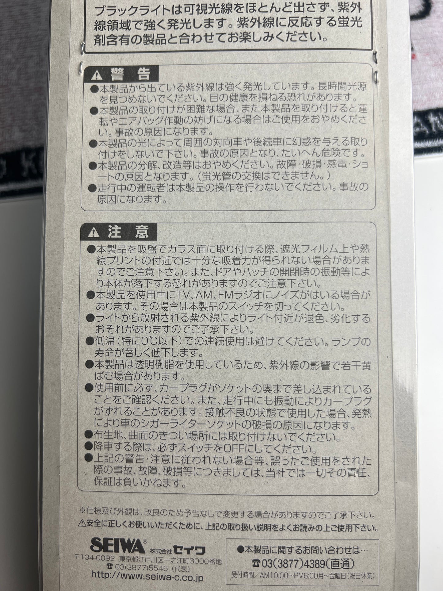 CLUB REMIX Blacklight Tube (long)