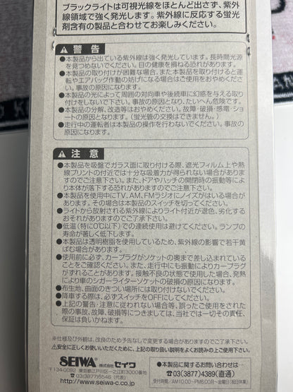 CLUB REMIX Blacklight Tube (long)