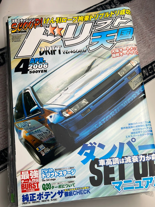 DRIFT TENGOKU 2006 April