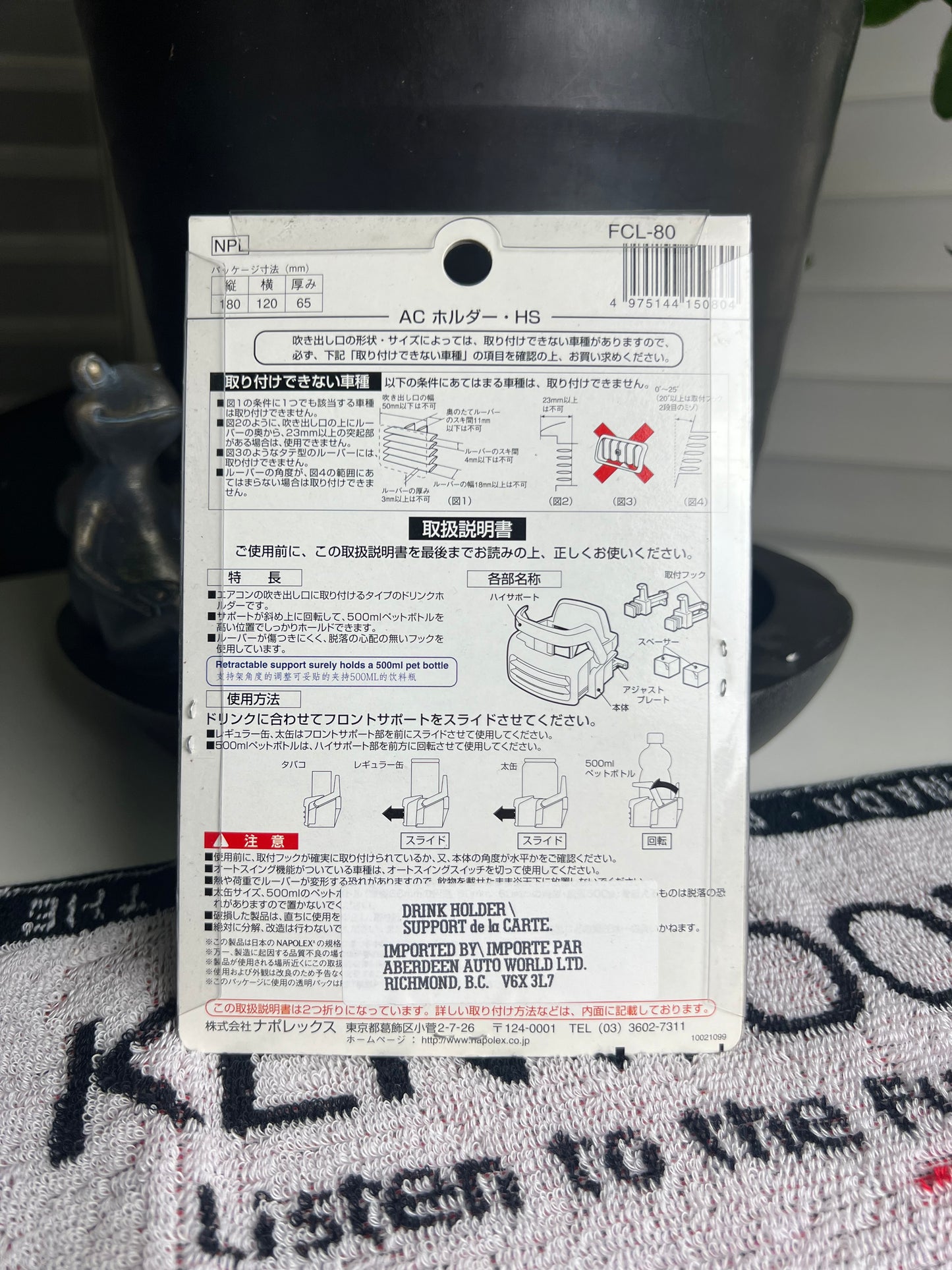 F-CLASSIC Bottle Holder