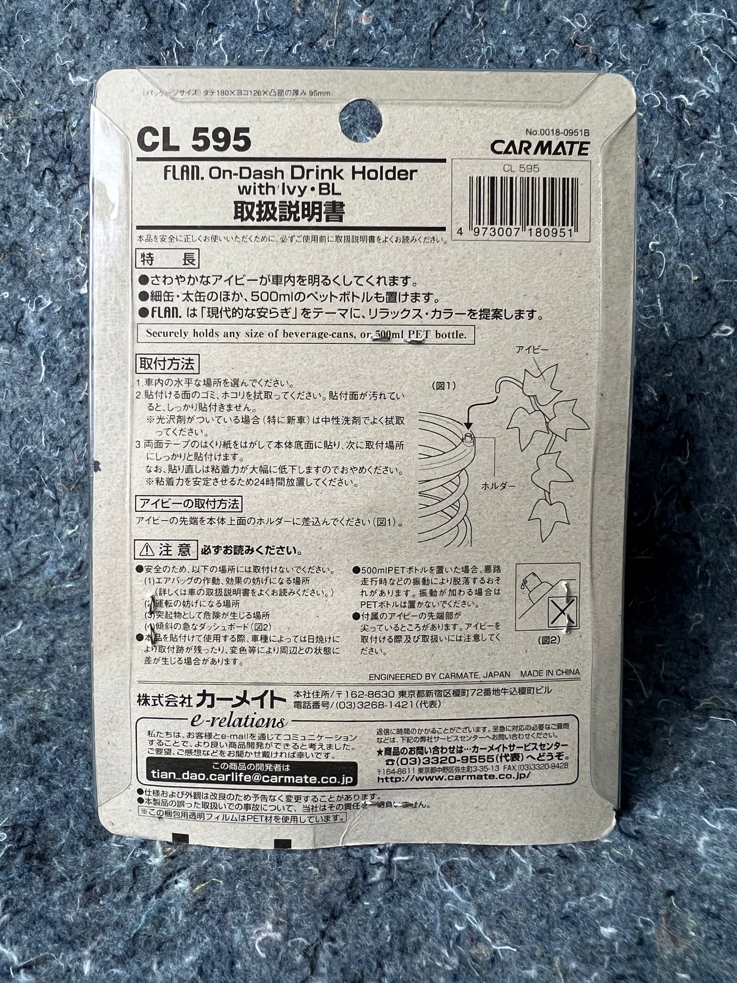 FLAN Spring-Type Drink Holder (blue)