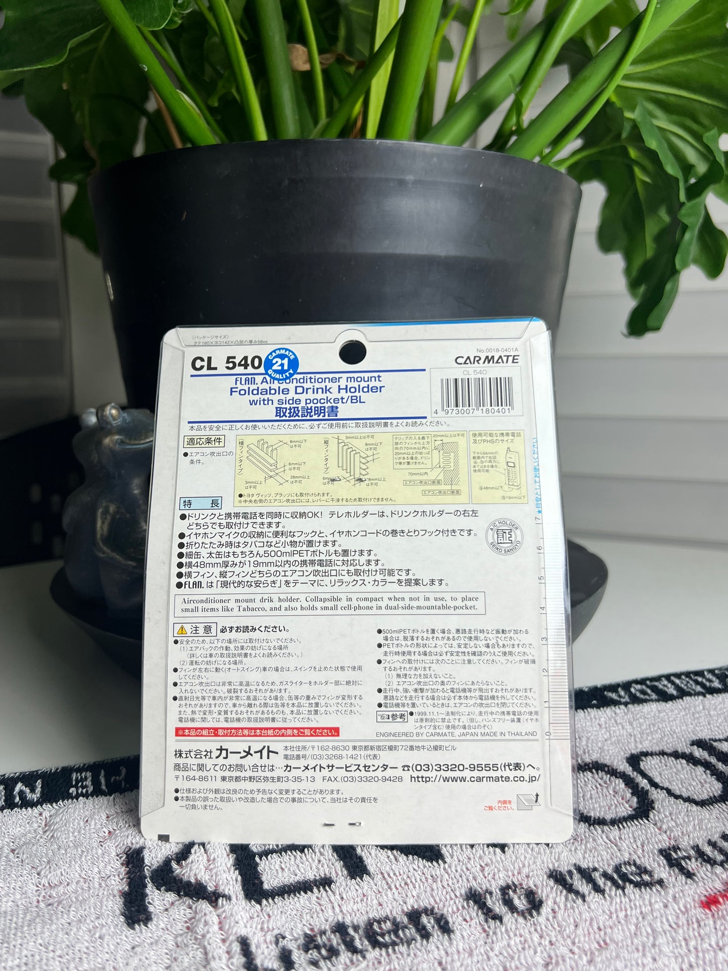 FLAN Phone/Drink Holder