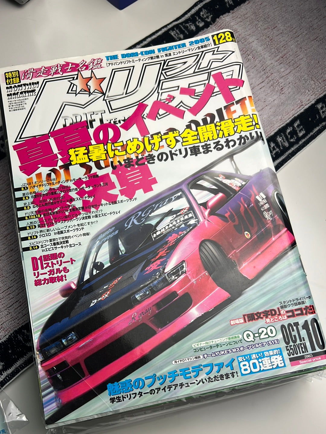 DRIFT TENGOKU 2005 October