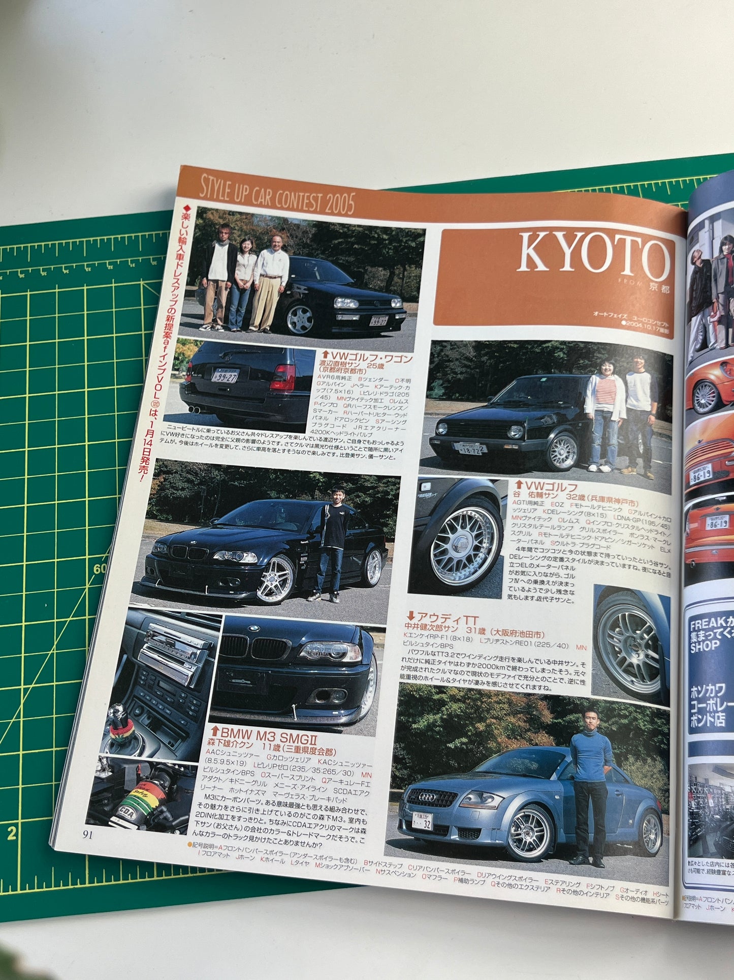 auto fashion import 2005 January