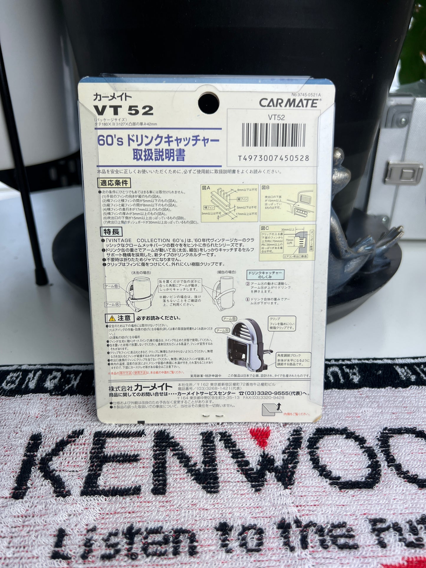 VT VINTAGE 60's Drink Catcher