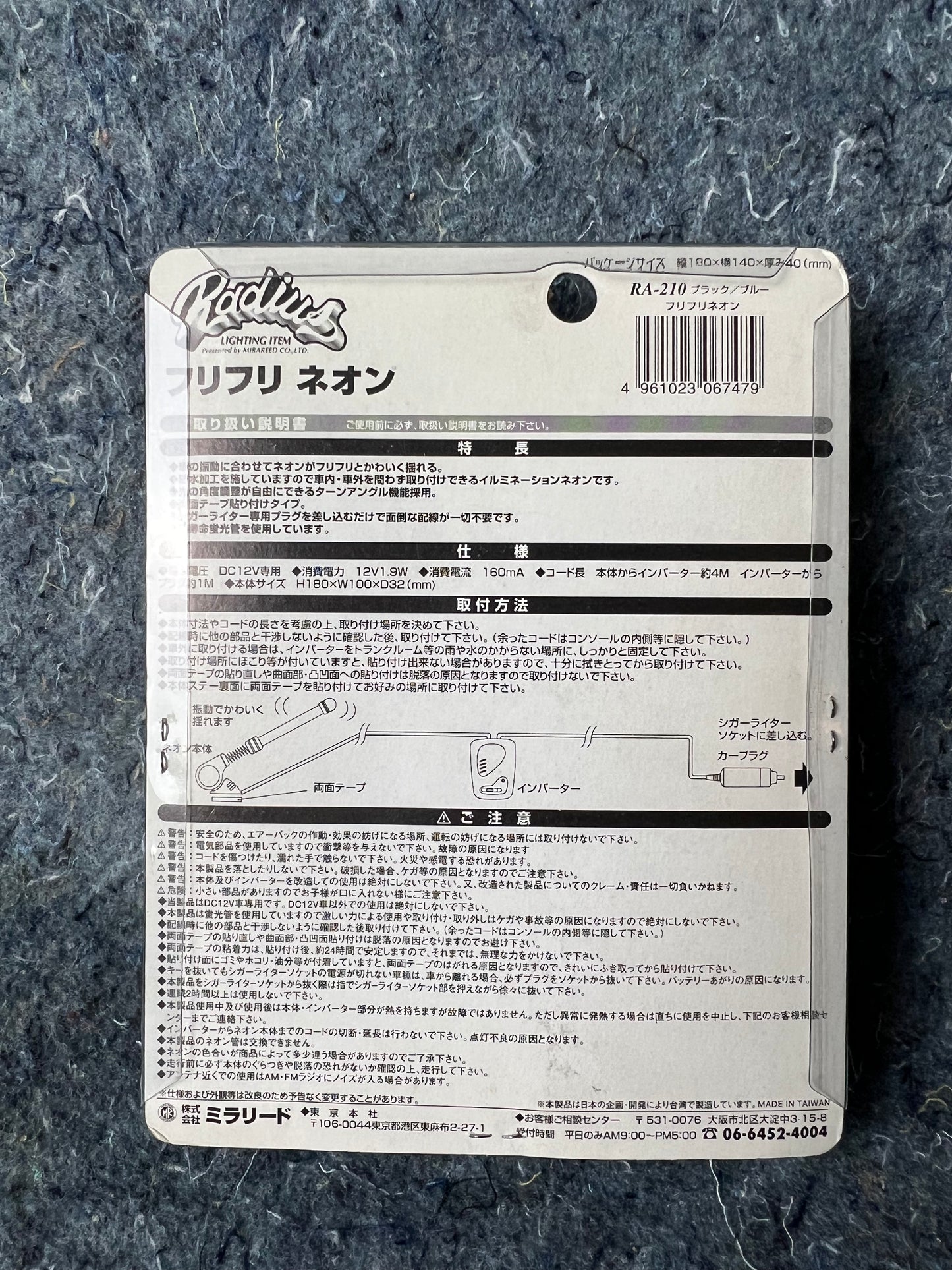 RADIUS Lighting Item (neon light)